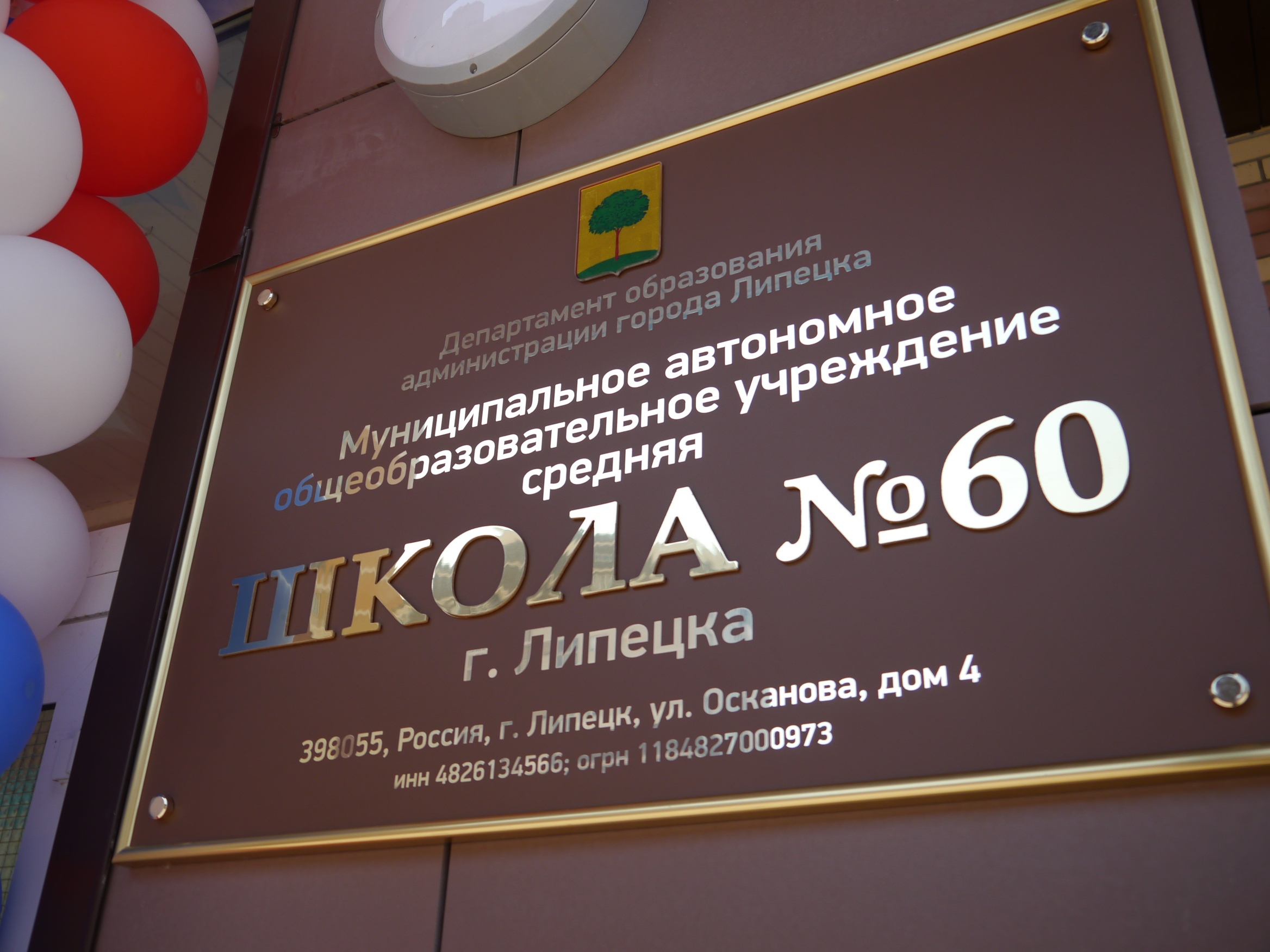 Фотографии школы.